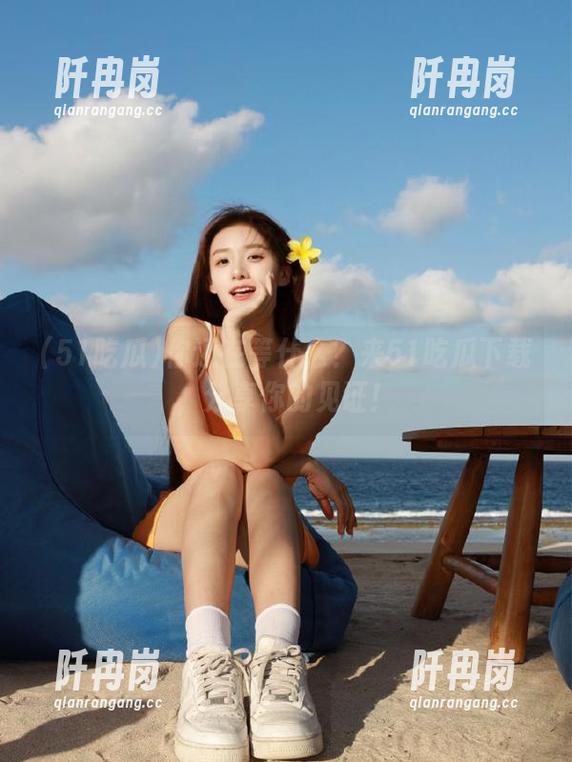 51吃瓜 你还在等什么?来51吃瓜下载,分享你的见证!